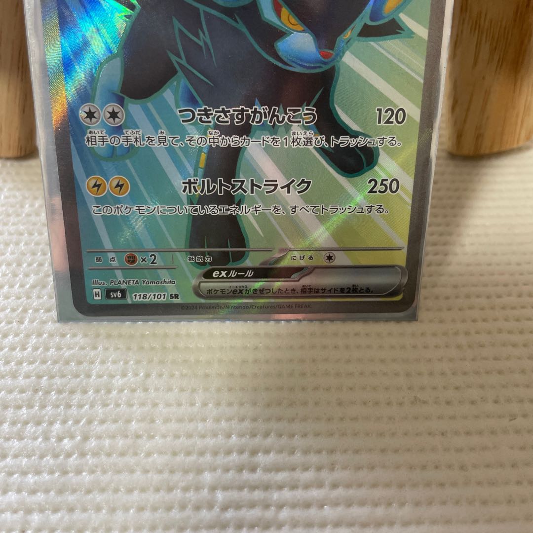 レントラーex SR 118/101