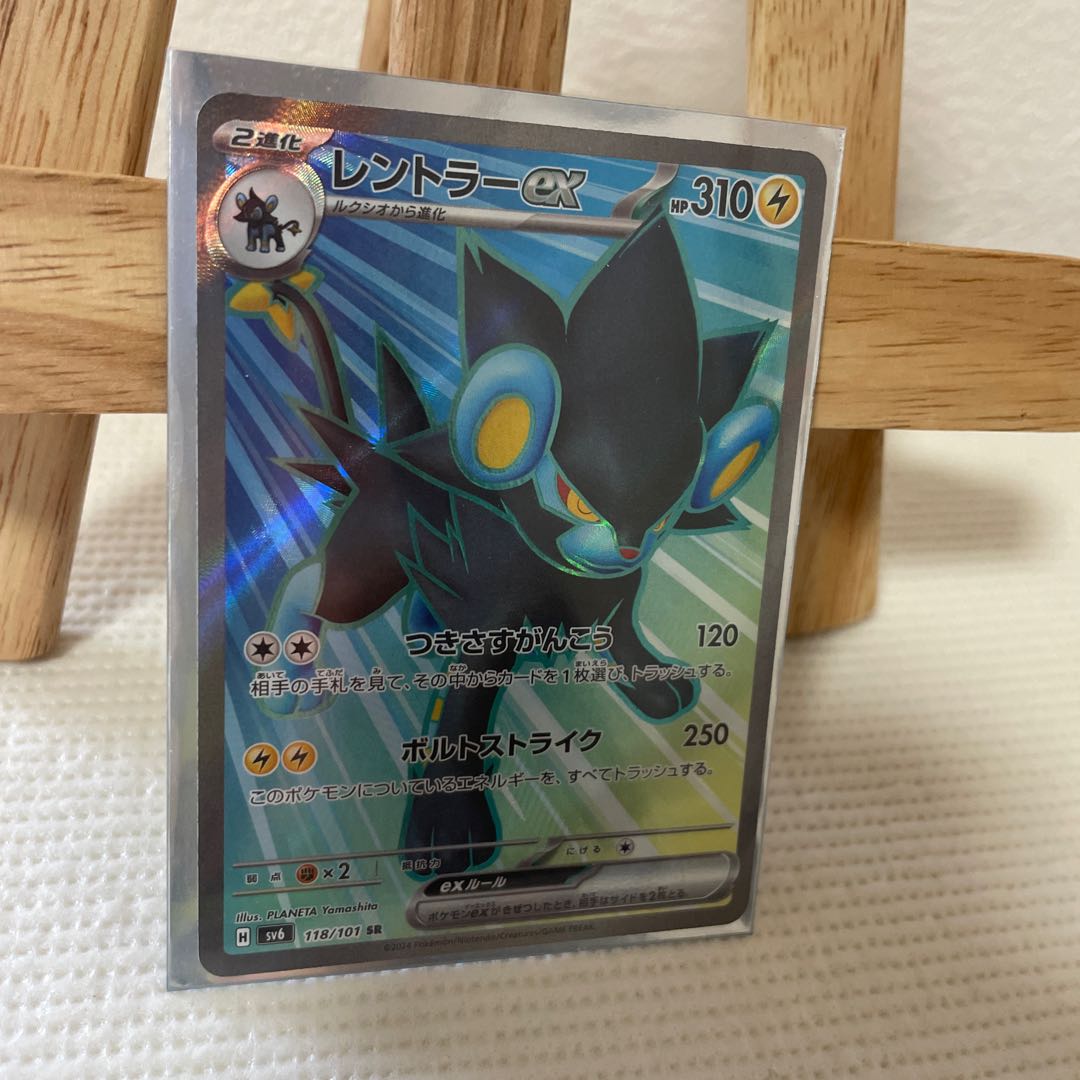 レントラーex SR 118/101