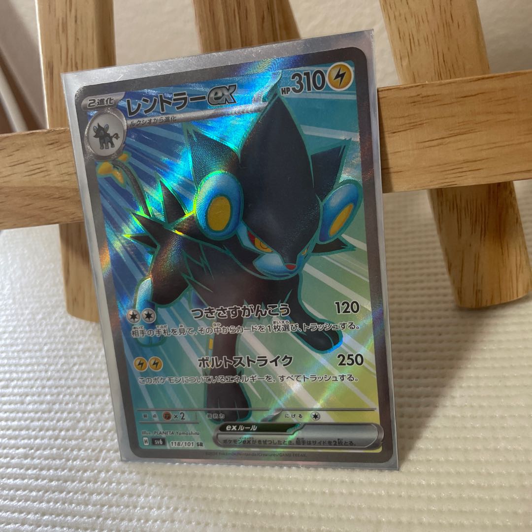 レントラーex SR 118/101