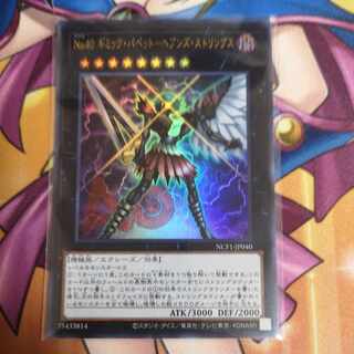 No.40 ギミック・パペット-ヘブンズ・ストリングス ウルトラレア JP001