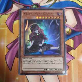 ギミック・パペット-ビスク・ドール スーパーレア JP036