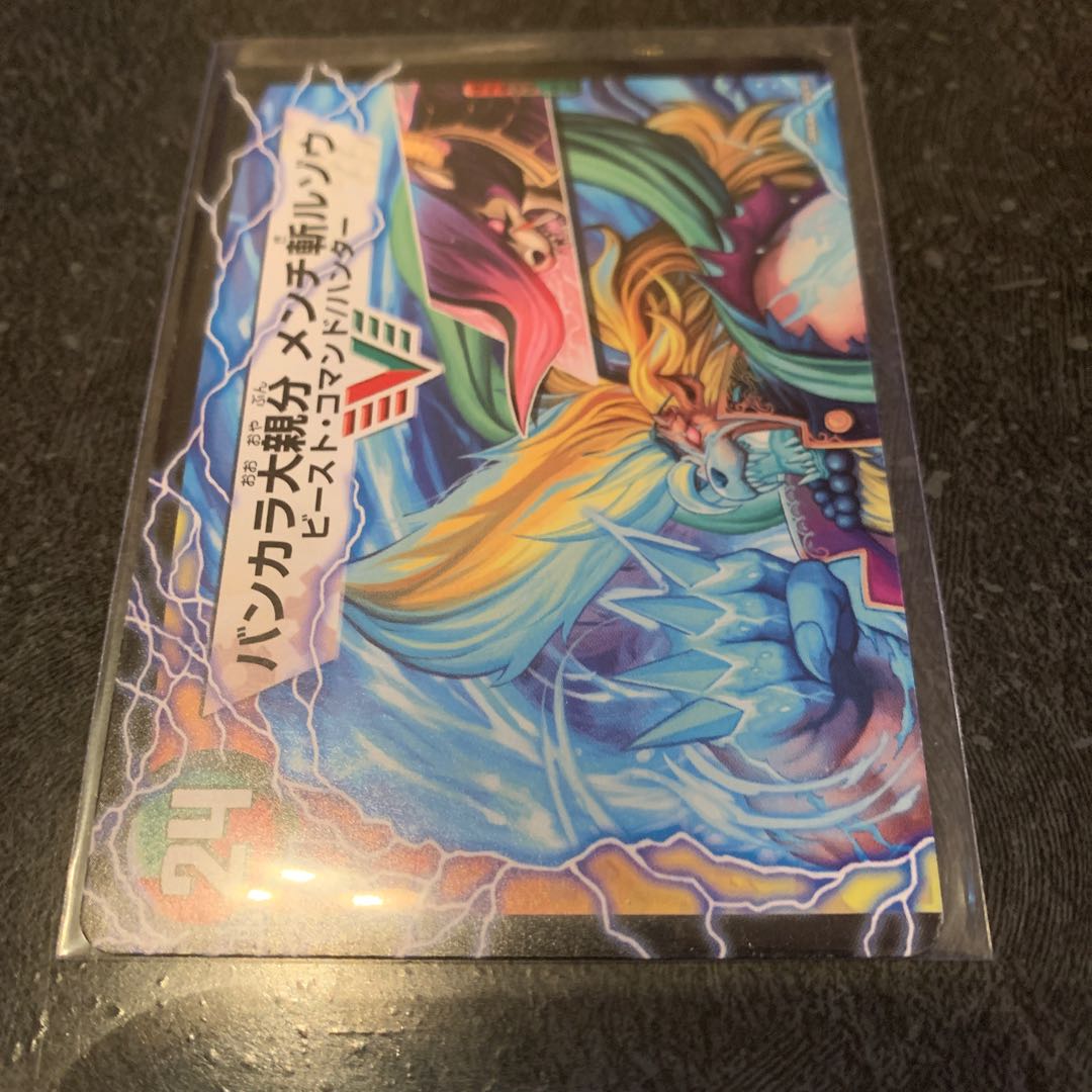 紅蓮の怒 鬼流院 刃｜バンカラ大親分 メンチ斬ルゾウ(上)