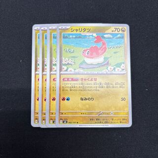 シャリタツ U 082/101