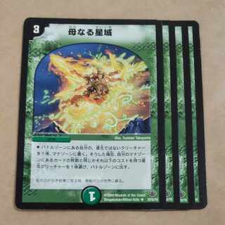 Mother Star Region R 20/55/Y8 Scratched