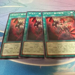 Engraved Devil's Praise Sacrament Normal INFO-JP062