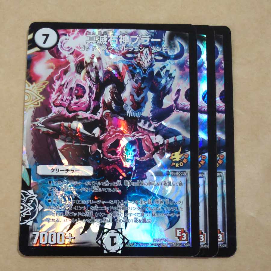 True Ruin Right Blur P23/Y12