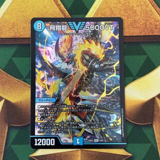 Soar Dragon 5000VT VIC 3/84