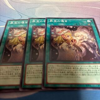 Crime Treasure Whisper Normal INFO-JP060