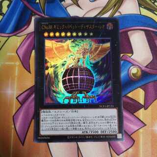 Number C88: Gimmick Puppet Disaster Leo Ultra Rare Yu-Gi-Oh!