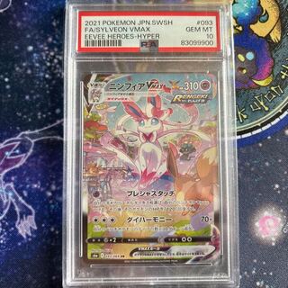 PSA10 ニンフィアVmax HR sa