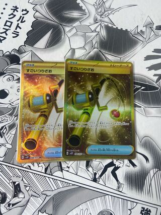 Super Rod UR 098/071