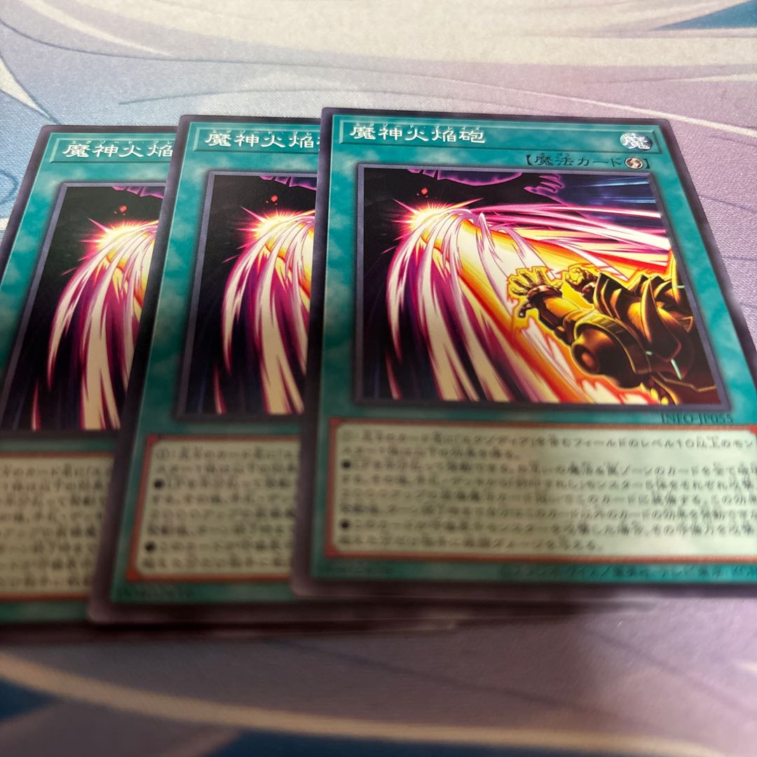 Demon Fire Flame Cannon Normal INFO-JP055