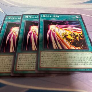 Demon Fire Flame Cannon Normal INFO-JP055