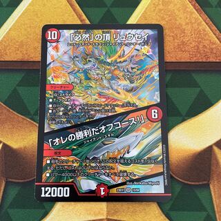 The Peak of Inevitability - Off Course I'll Win! SR 10/84