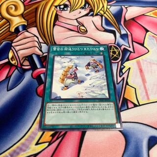 雪沓の 跡追うひとつ またひとつ ノーマル LEDE-JP070