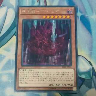 Tenwei Ryu - Vishda Rare JP016