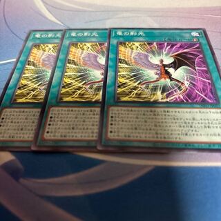 Dragon's shadow light Normal INFO-JP057