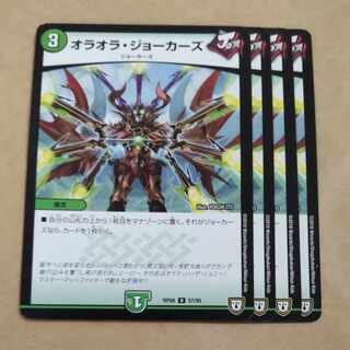 オラオラ・ジョーカーズ U 57/95　② 1枚