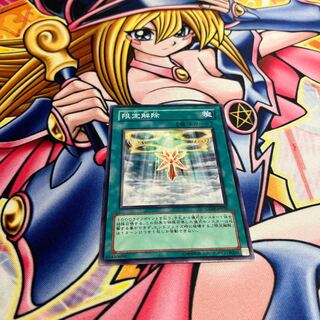 Ritual Foregone Normal JP039