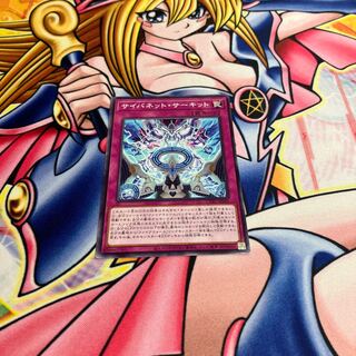 サイバネット・サーキット ノーマル JP069