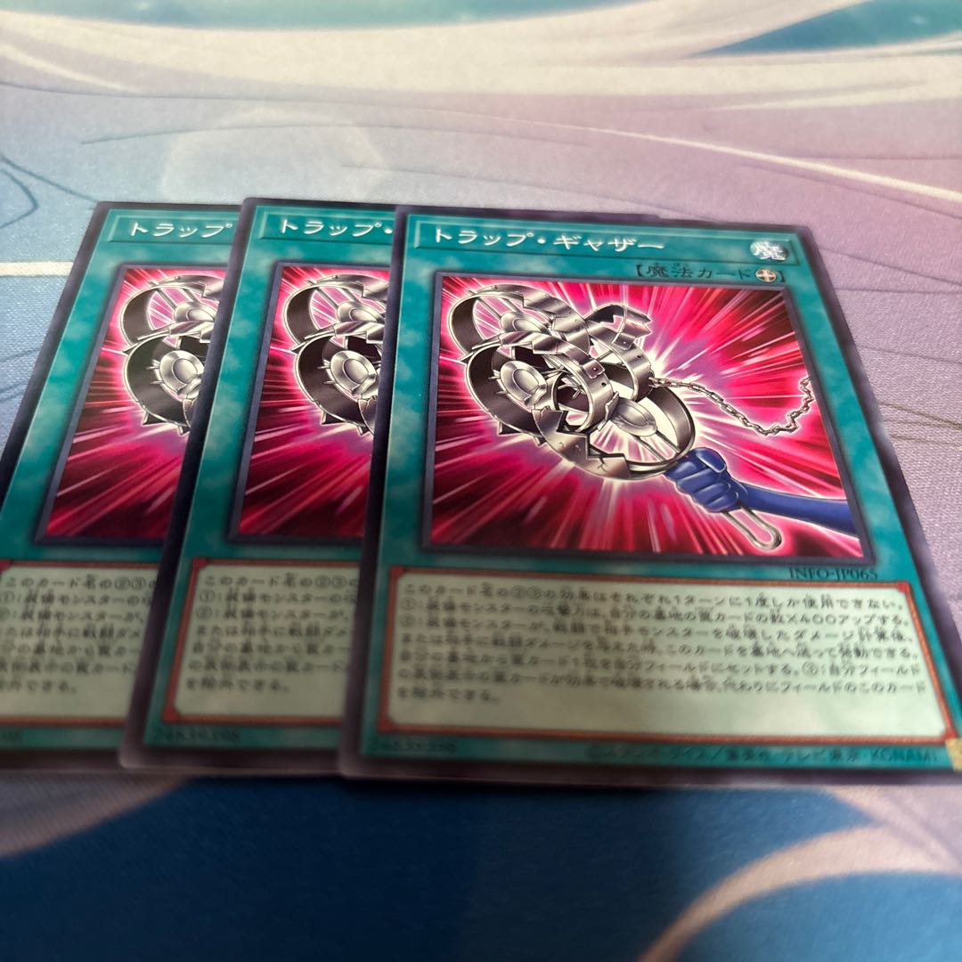 Trap Gather Normal INFO-JP065