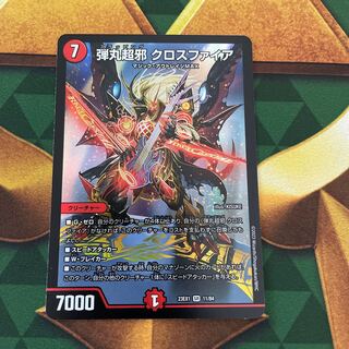 Bullet Psychic Evil Crossfire SR 11/84