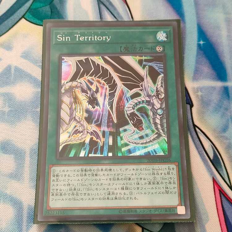 Malefic Territory Secret Rare JPC16 1BOX