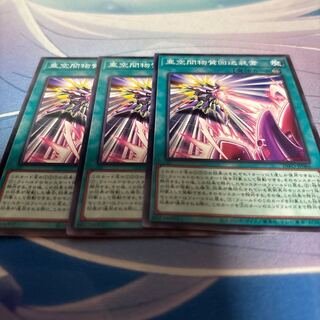 亜空間物質回送装置 ノーマル INFO-JP066