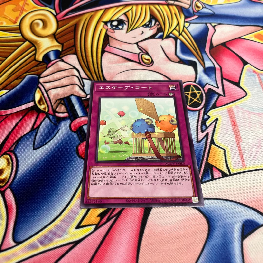 E Scapegoat Normal rare JP080