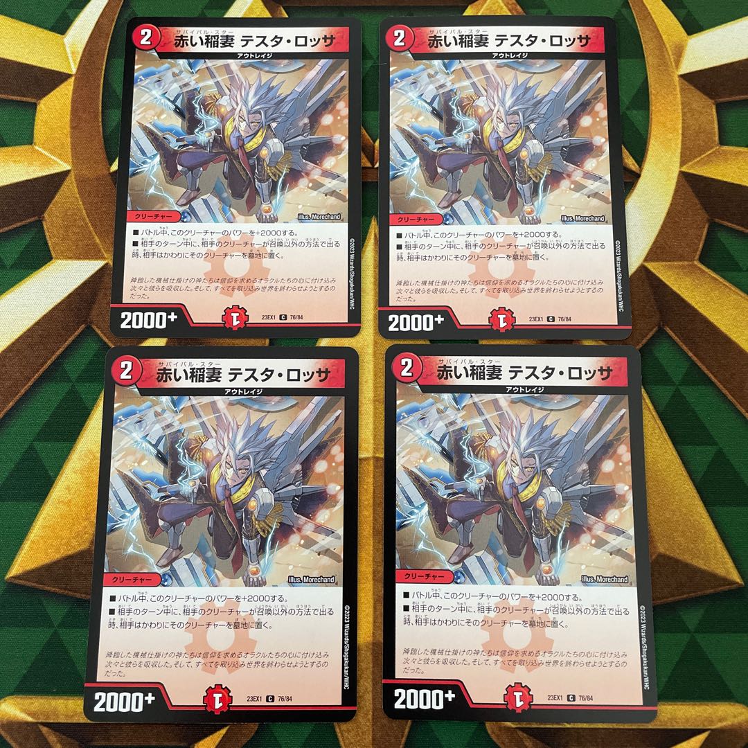 Red Lightning Bolt Testa Rossa C 76/84