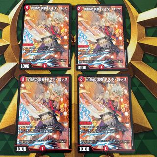 Burning Performance Testa Rossa C 74/84