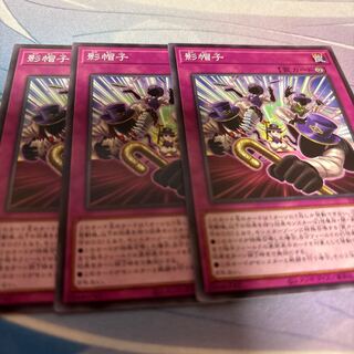 影帽子 ノーマル INFO-JP079