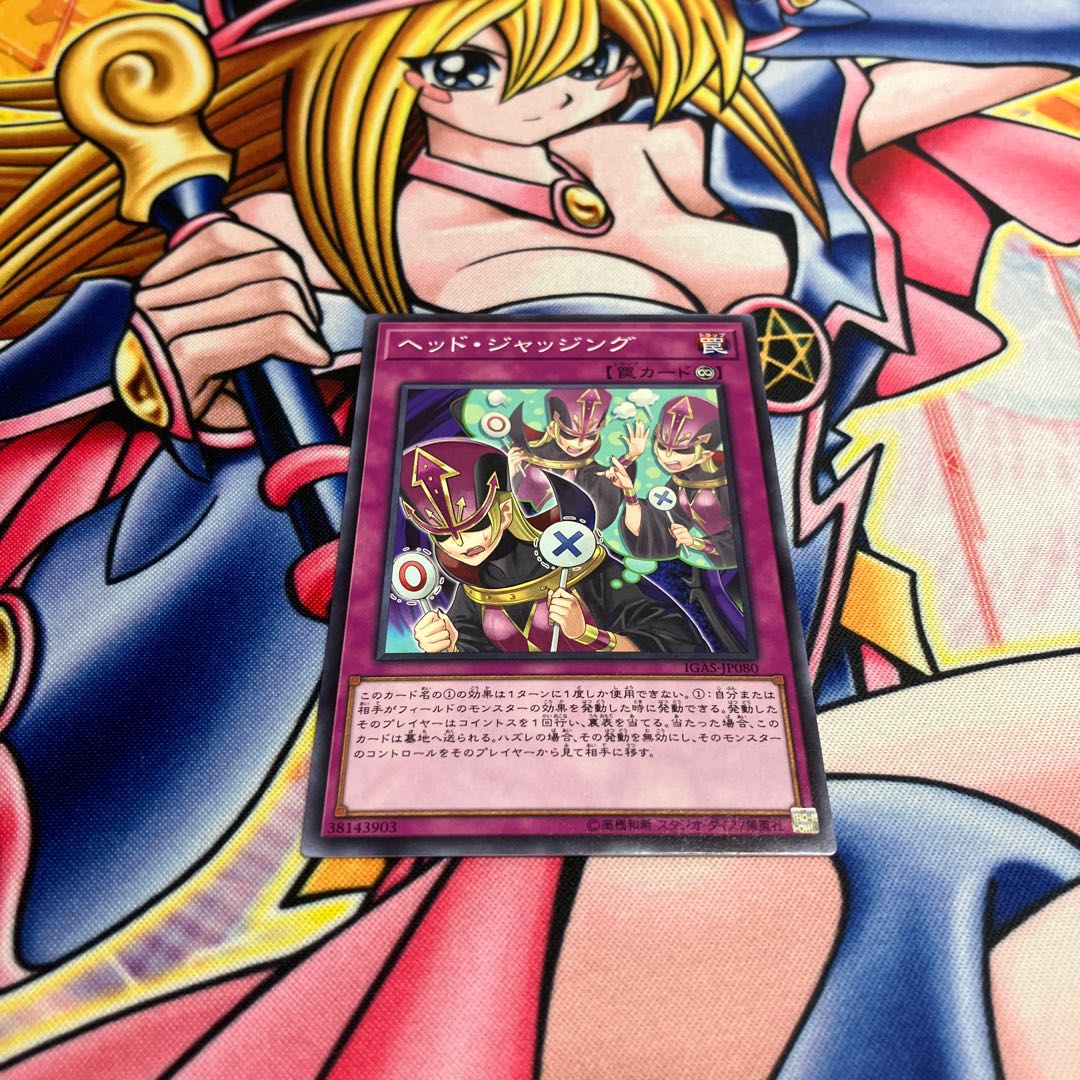 ヘッド・ジャッジング ノーマルレア JP080