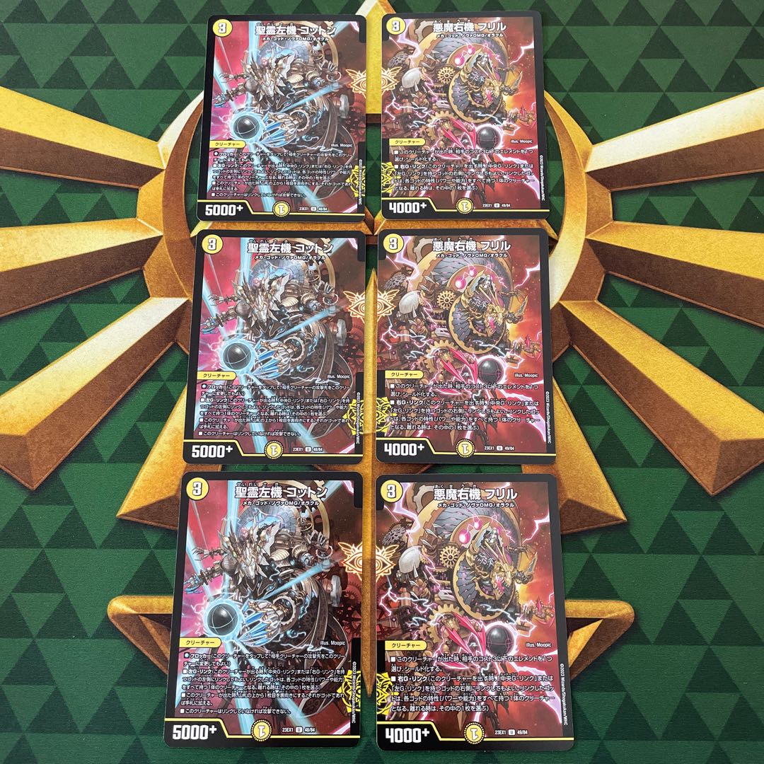 Holy Spirit Left Machine Cotton Darkness Demon Right Machine Frill