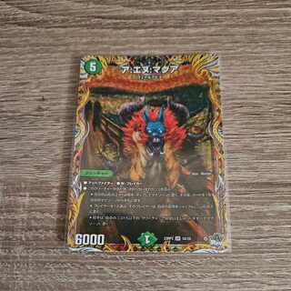 ア:エヌ:マクア(シークレットレア仕様) SR 5A/20