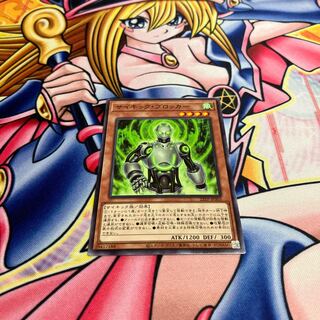 Psi-Blocker 1 (Used) 921633712| magi -TCG Marketplace- | magi