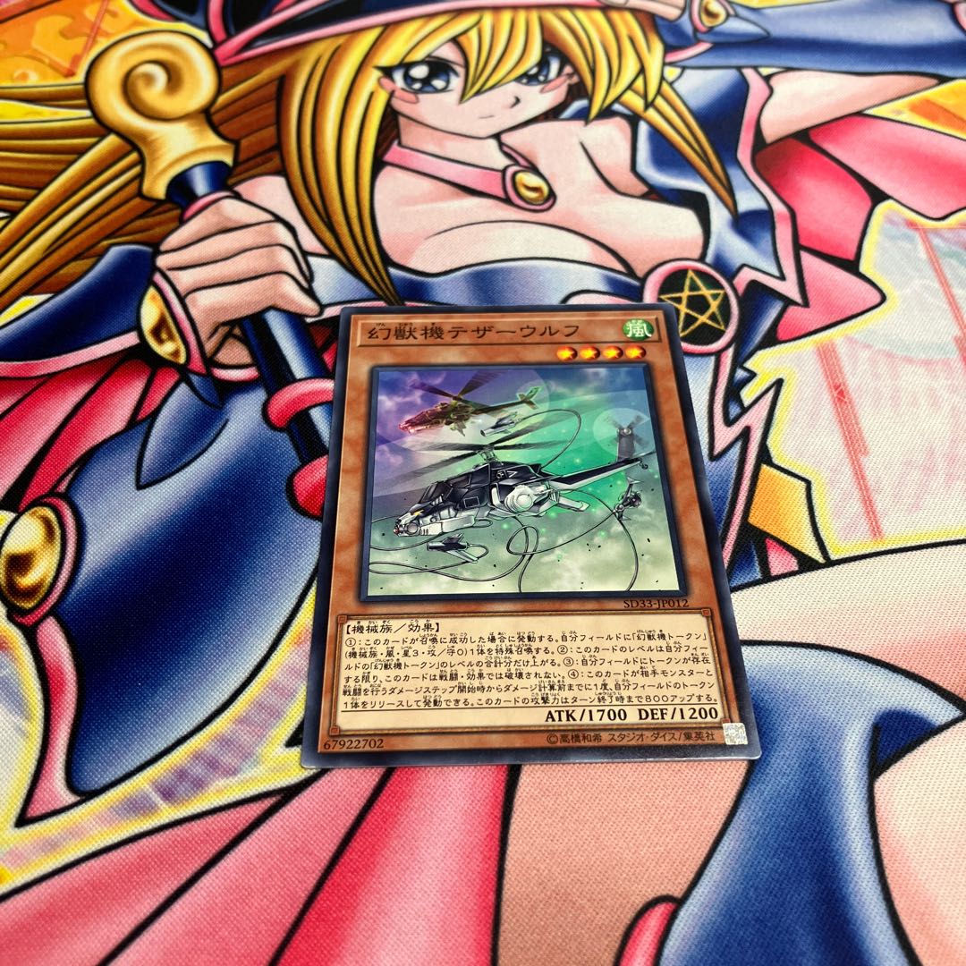 Mecha Phantom Beast Tetherwolf Normal JP012