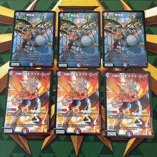 Mushin Emperor Jackie, Burning Fighting Zhi Testa Rossa