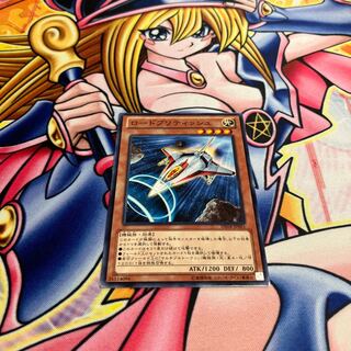 Lord British Space Fighter Normal JP061