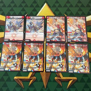 Red Lightning Bolt Testa Rossa Burning Performance Testa Rossa Burning Fighting Aspiration Testa Rossa