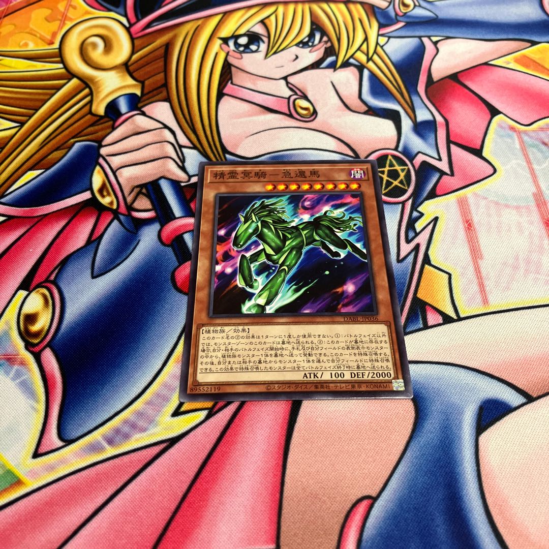 Spirit Pluto Rider - Rapid Return Horse Normal Rare JP036