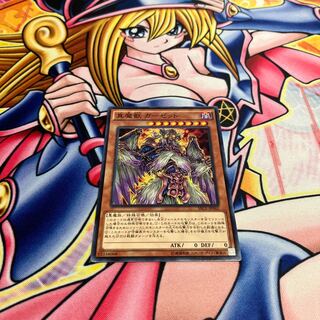 Legendary Maju Garzett Normal Rare JP042