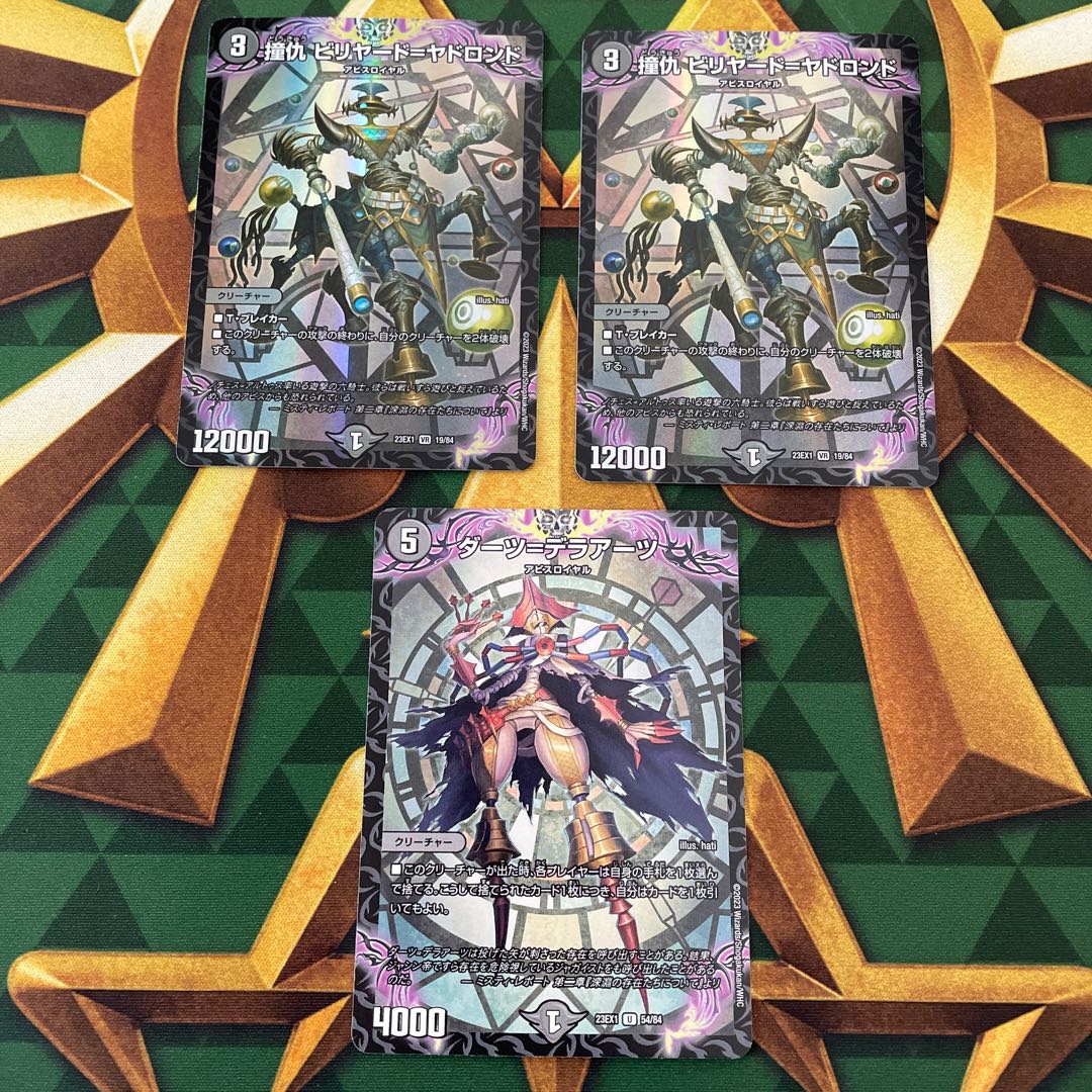 撞仇 billiards=ヤドロンド darts=デラーツ