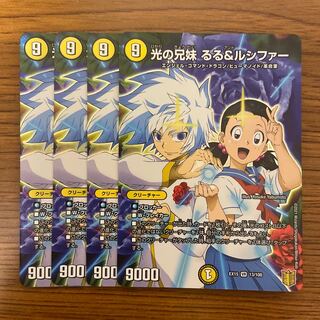 光の兄妹 るる&ルシファー VR 13/100