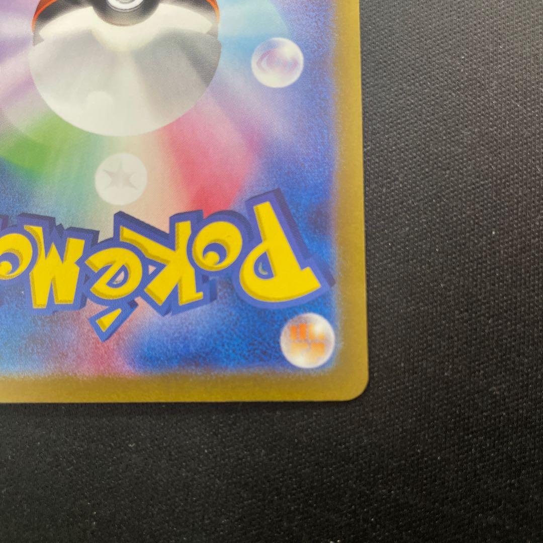 Takeru Raiko ex SAR 095/071