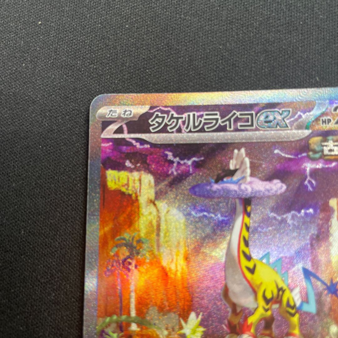 Takeru Raiko ex SAR 095/071