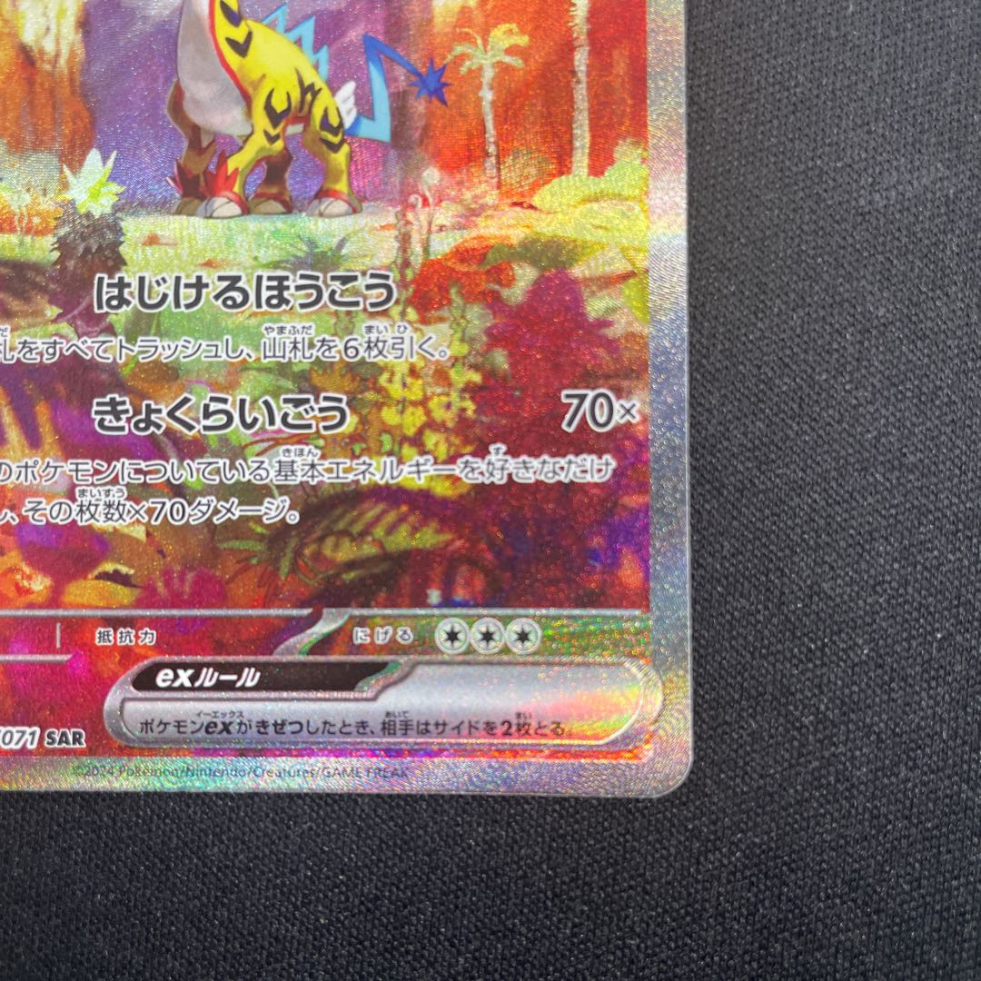 Takeru Raiko ex SAR 095/071