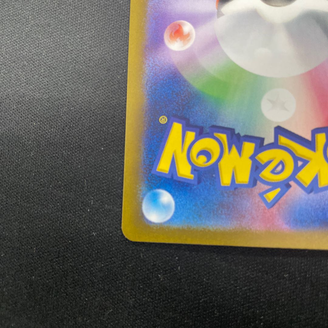 Takeru Raiko ex SAR 095/071