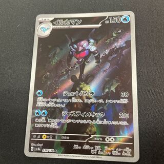 Dolphin Man AR 339/190 1枚