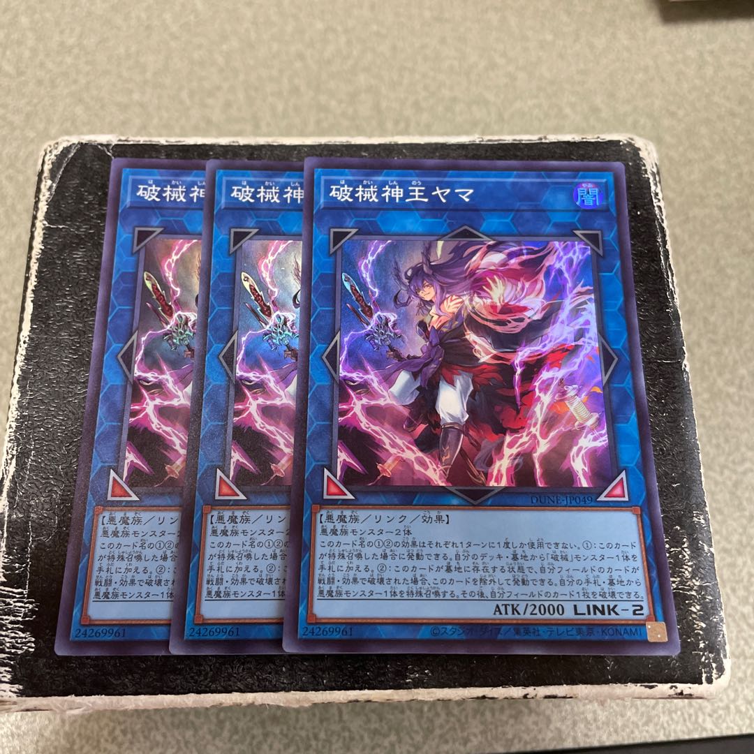 Breaking God King Yama Super Rare JP049 3 copies